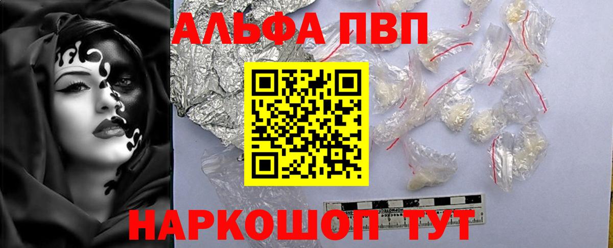 МАРИХУАНА  LSD-25  Вход с VPN  ГАШИШ  МЕФ кристаллы  Чапаевск  APVP СК   Канабис 