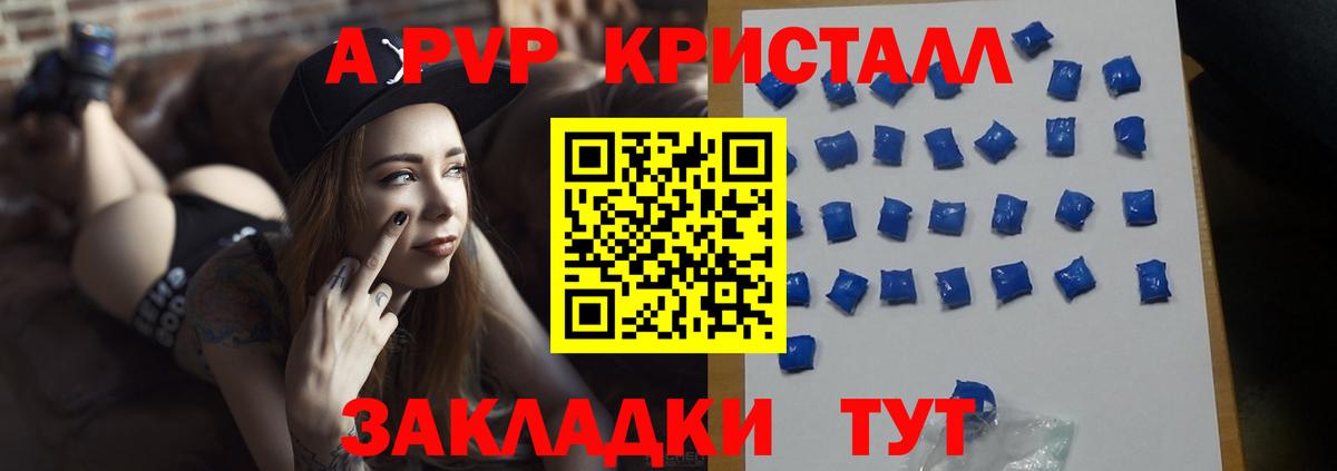Alpha-PVP Crystall  A-PVP СК КРИС  А ПВП VHQ  Чапаевск  Alpha-PVP  Вход с VPN 