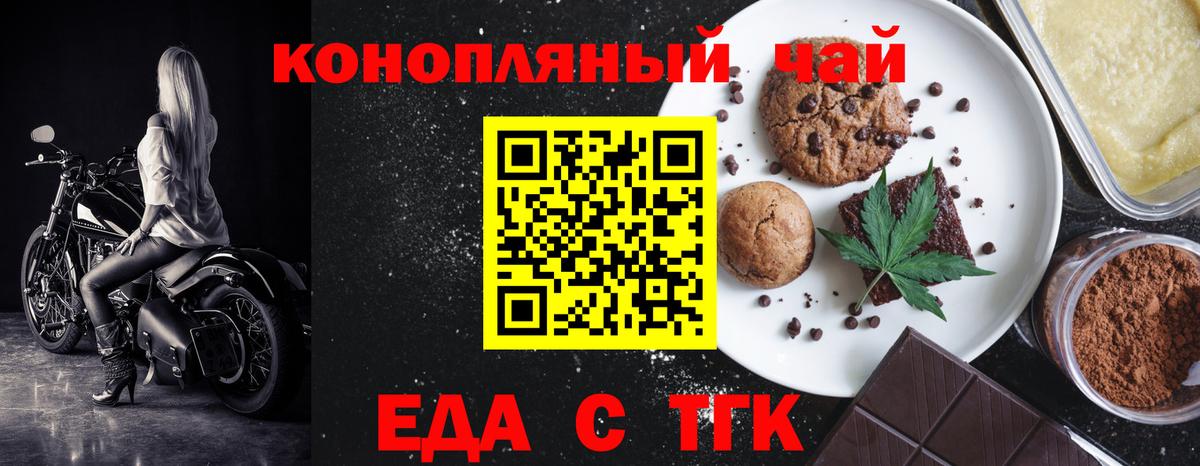 Печенье с ТГК конопля  Вход с VPN  Чапаевск 