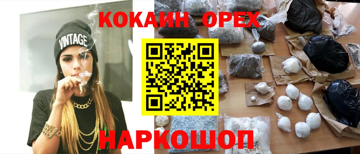 Кокаин  Вход с VPN  COCAIN Колумбийский  Чапаевск  КОКАИН Fish Scale 