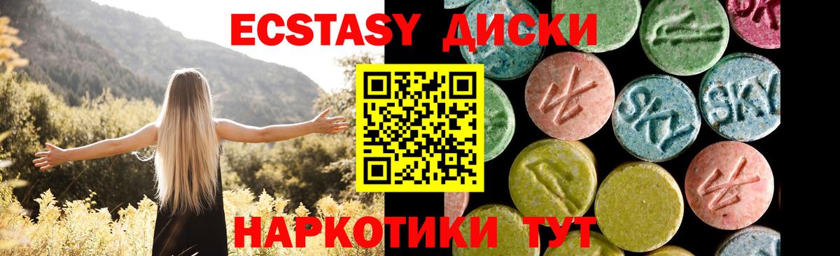 Ecstasy MDMA Чапаевск
