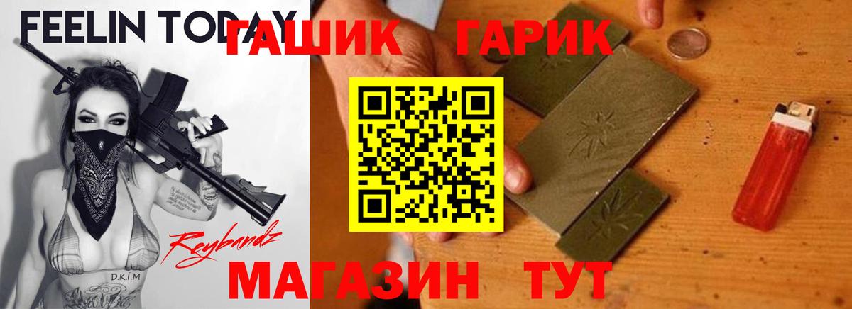 ГАШИШ убойный  Вход с VPN  ГАШ индика сатива  Гашиш  Чапаевск 