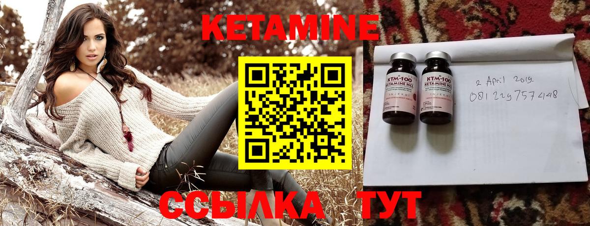 КЕТАМИН ketamine  Вход с VPN  Чапаевск 