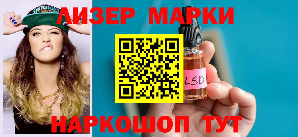 ЛСД экстази кислота  Вход с VPN  ЛСД экстази ecstasy  LSD-25 экстази  Чапаевск 
