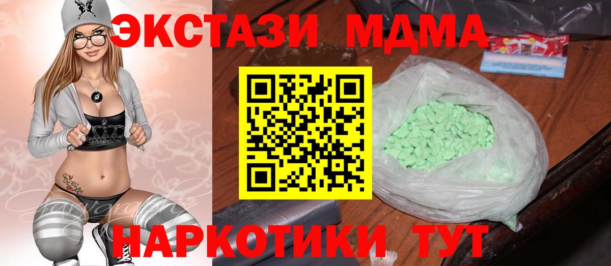 МДМА VHQ Чапаевск