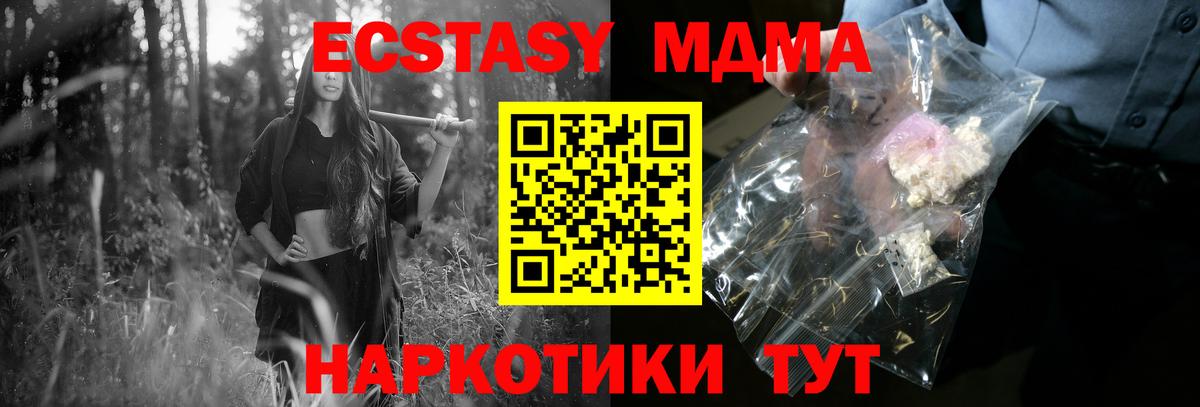 MDMA VHQ  Вход с VPN  Чапаевск  МДМА молли 