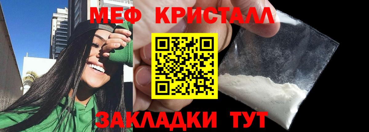 закладка  Вход с VPN  Чапаевск  Меф  Меф mephedrone  МЯУ-МЯУ 