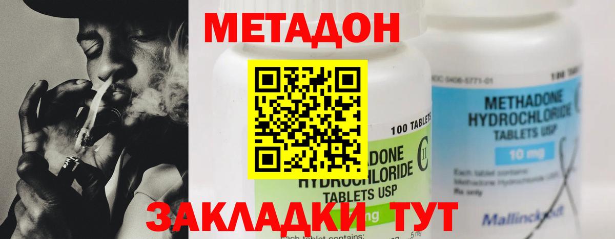 Метадон мёд  Вход с VPN  Метадон мёд  Чапаевск 