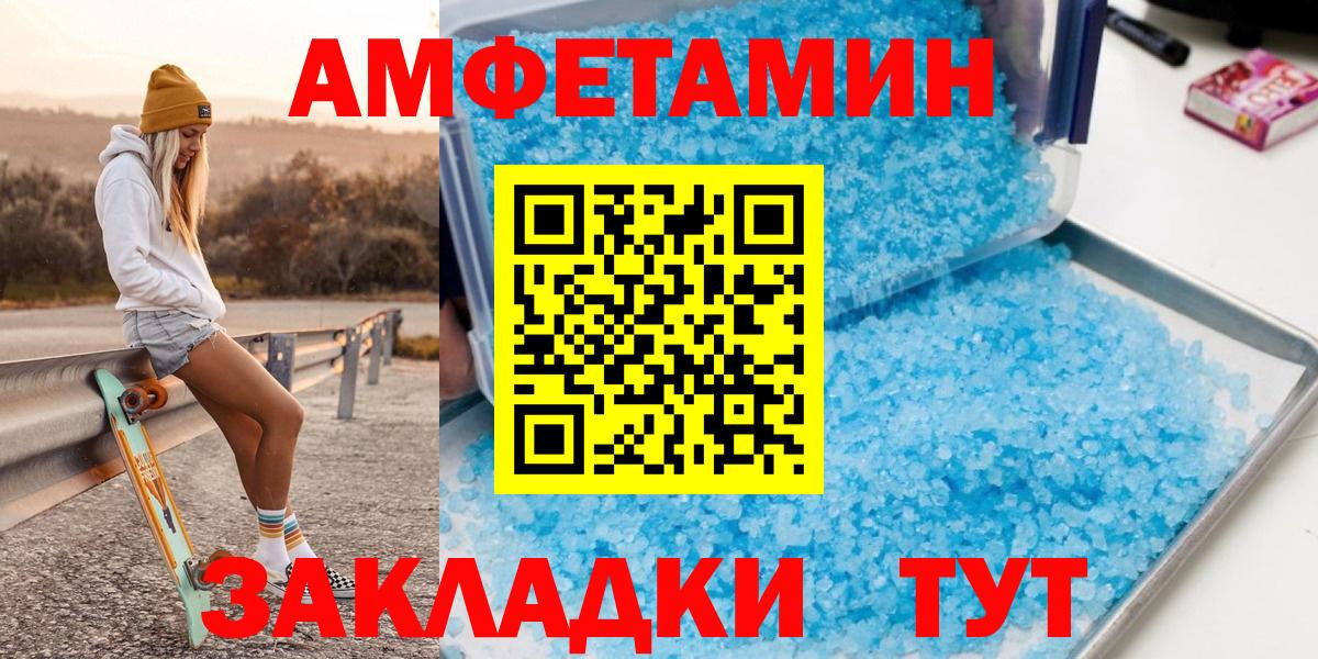 Чапаевск  МЕТАМФЕТАМИН кристалл  Метамфетамин  Вход с VPN 