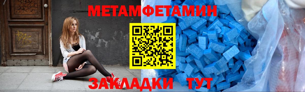 МЕТАМФЕТАМИН кристалл Чапаевск