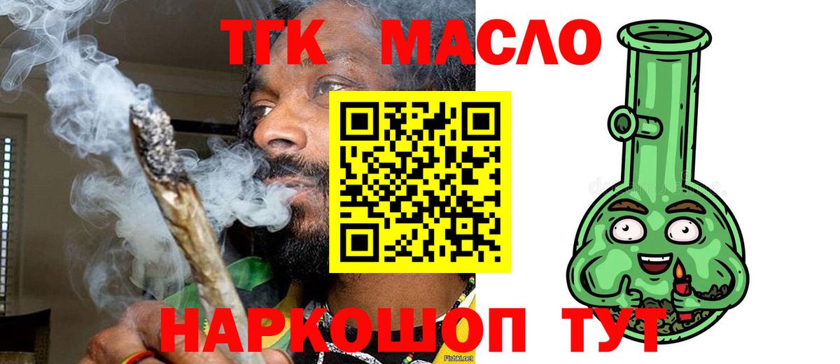 ТГК вейп с тгк  KRAKEN онион  Чапаевск  Вход с VPN 
